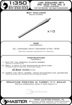 画像5: MASTER[SM-350-032]IJN 20cm/50 (8") 3rd Year Type No. 2 barrels - for turrets without blastbags (10pcs)
