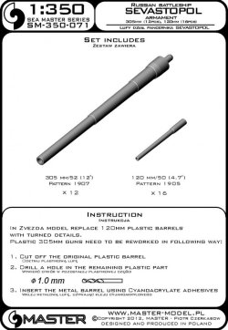 画像4: MASTER[SM-350-071]Russian battleship Sevastopol armament - 305mm (12pcs), 120mm (16pcs)