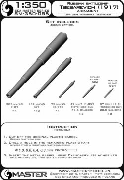 画像3: MASTER[SM-350-085]Russian battleship Tsesarevich (1917) armament - 305mm (4pcs), 152mm (12pcs), 75mm (4pcs), 45mm (2pcs), 37mm (2pcs) barrels