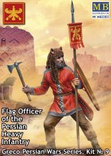 マスターボックス[MSB32022]1/32 ペルシア戦争シリーズ No.9：ペルシア軍 旗槍を持つ重装歩兵将校