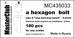 画像1: Master Club[MC435033]標準タイプ六角ボルト二面幅0.6mm、取付軸径0.5mm  180ケ入り (1)