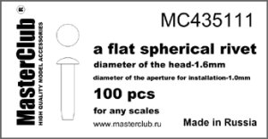 画像1: Master Club[MC435111]1/3球形リベット1.6mm、取付軸径1.0mm 100ケ入り (1)