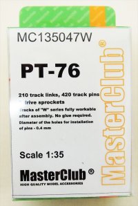 Master Club[MC135047W]PT-76用可動履帯(ピン差込式)