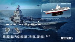 画像2: モンモデル[MENMH-001]1/2000 中国艦隊セット 第1弾(6種セット)