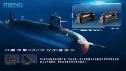 画像5: モンモデル[MENMH-001]1/2000 中国艦隊セット 第1弾(6種セット)