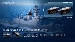 画像6: モンモデル[MENMH-001]1/2000 中国艦隊セット 第1弾(6種セット)