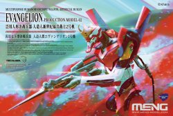 画像1: モンモデル[MENMECHA-002L]汎用ヒト型決戦兵器　人造人間エヴァンゲリオン 2号機(プレカラーバージョン)