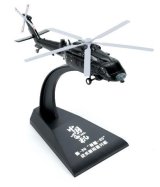 モンモデル[MENMH-003-2]1/200 Z-20 多用途中型ヘリコプター(完成品)