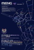 モンモデル[MENMECHA-001LH]汎用ヒト型決戦兵器　人造人間エヴァンゲリオン 初号機Ver.1.5(イリデッセント塗装)