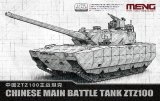 モンモデル[MEN72-021]1/72 中国 ZTZ100 主力戦車