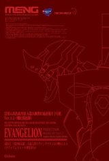 モンモデル[MENMECHA-002LH]汎用ヒト型決戦兵器　人造人間エヴァンゲリオン 2号機Ver.1.5(ラディアントレッド塗装)