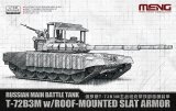 モンモデル[MEN72-015]1/72 ロシア主力戦車 T-72B3Mコープケージ装甲