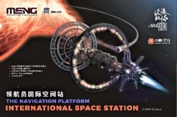 画像1: モンモデル[MENMMS-002]1/3000 ナビゲーションプラットフォーム 国際宇宙ステーション