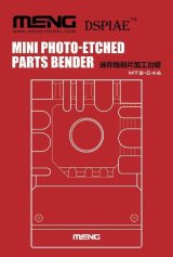 モンモデル[MENMTS-046]フォトエッチパーツベンダー ミニ