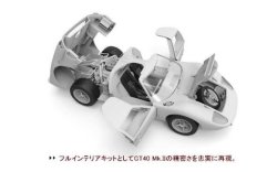 画像10: モンモデル[MENRS-002]1/12 フォードGT40 Mk.II '66