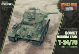 モンモデル[MENWWT-006]WT ソ連中戦車T-34/76