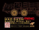 モンモデル[SPS-019]1/35 ロシアMAZ-543Mタイヤセット