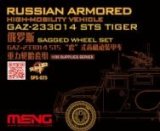 モンモデル[MENSPS-025]1/35 ロシア GAZ-233014STS タイガー高機動装甲車タイヤセット