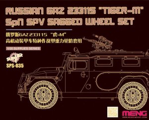 画像1: モンモデル[MENSPS-035]1/35 ロシア GAZ 233115 タイガーM高機動装甲車 タイヤセット (1)
