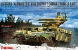 モンモデル[MENTS-010]1/35ロシアBMPT火力支援戦車
