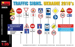 画像1: ミニアート[MA35635]1/35　道路標識(ウクライナ2010年代) (1)