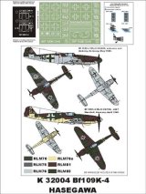 Montex[K32004]1/32メッサーシュミットＫ-4　（ハセガワ用）