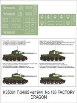 Montex[K35001]1/35T-35/85　（ドラゴン用）
