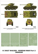 Montex[K35027]1/35シャーマンイージーエイト　（ドラゴン用）