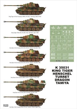 画像1: Montex[K35031]1/35キングタイガー　（ドラゴン/タミヤ用）