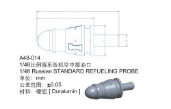 画像2: オレンジホビー[A48-014]1/48 現用 ロシア連邦軍 標準型空中給油プローブ 3個入り(各社キット対応)