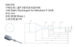 画像1: オレンジホビー[A48-030]1/48 現用 航空自衛隊三菱 F-2用静電気放電索 16本入り(ハセガワ用)