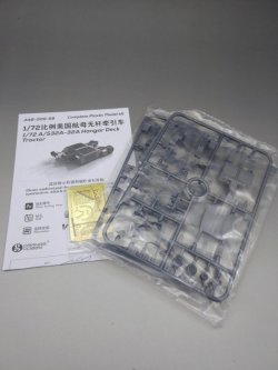 画像2: オレンジホビー[A72009] 1/72 現用 米 アメリカ海軍 A/S32A-32A ハンガーデッキトラクター (2セット)