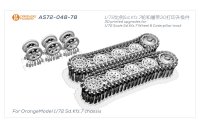 オレンジホビー[AS72-048]1/72 WWII ドイツ Sd.Kfz.7 8tハーフトラック用前輪/履帯(オレンジホビー用)