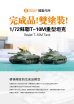 完成品１個入り