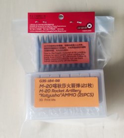 画像3: オレンジホビー[G35-184]1/35 WWII ソビエトカチューシャ用M-20ロケット砲セット21個入 (各社キット対応)