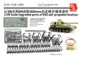 オレンジホビー[G35-238]1/35 現用 露/ソ 2S3アカーツィヤ自走榴弾砲 アップグレードセット(トランペッター用)