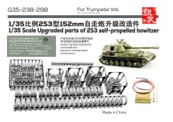 画像1: オレンジホビー[G35-238]1/35 現用 露/ソ 2S3アカーツィヤ自走榴弾砲 アップグレードセット(トランペッター用)