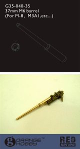 オレンジホビー[G35-040]1/35WWII米 37mmM6戦車砲金属砲身セット(レジン製機関部付)(M8グレイハウンド等)