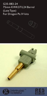 オレンジホビー[G35-083]1/35WWII独 7.5cmKwK37/L24 後期型 金属砲身セット(DML用)