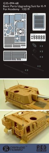 オレンジホビー[G35-094]1/35現用韓国 K-9自走砲 ディティールアップセット(アカデミー用)