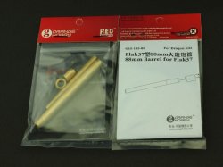 画像1: オレンジホビー[G35-149]1/35WWII独 8.8cm FlaK37高射砲 金属砲身セット(DML用)