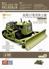 オレンジホビー[G72-213]1/72 WWII アメリカ陸軍 D7ブルドーザー(プラ製インジェクションキット)