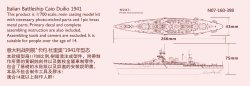 画像11: オレンジホビー[N07-160]1/700 WWII イタリア海軍戦艦カイオ・ドゥイリオ 1941
