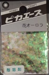 ピカエース[No212]花オーロラ No212 ブラック 0.5g