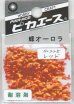 画像1: ピカエース[No225]蝶オーロラ No225 レッド 0.5g (1)