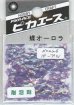 画像1: ピカエース[No226]蝶オーロラ No226 パープル 0.5g (1)