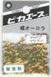 画像1: ピカエース[No229]蝶オーロラ No229 ブラウン 0.5g (1)