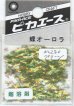 画像1: ピカエース[No230]蝶オーロラ No230 グリーン 0.5g (1)