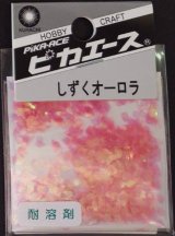 ピカエース[#244]しずくオーロラ #244 ピンク