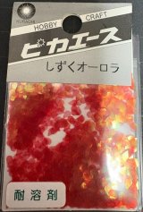 ピカエース[#245]しずくオーロラ #245 レッド